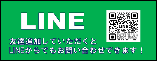 LINE予約